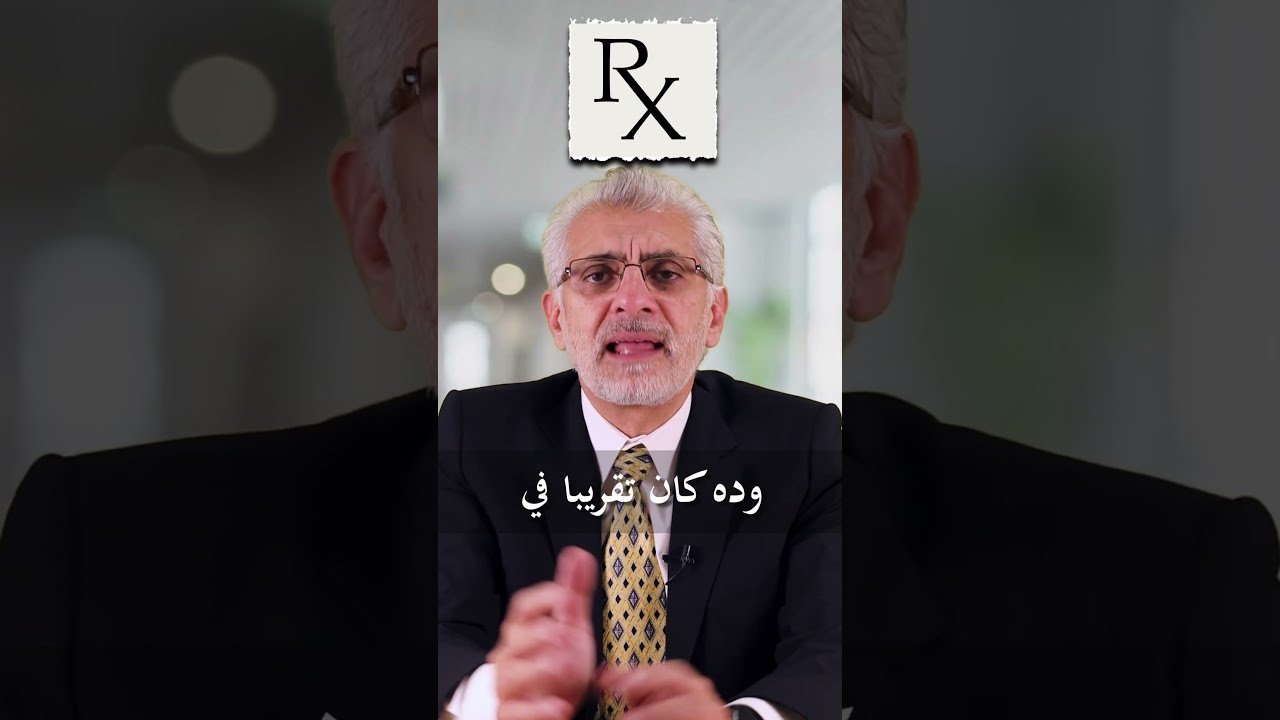 ليه كل الروشتات بتبدأ بـ ℞؟ شاهد السر الحقيقي ورا الرمز!